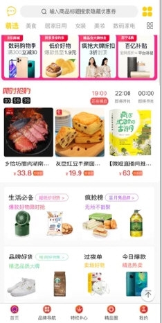 妖精优品(图3)