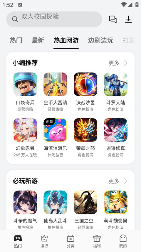 oppo小游戏(图2) oppo小游戏(图2)
