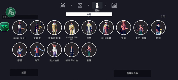 全面战争模拟器部落时代7723模组菜单12