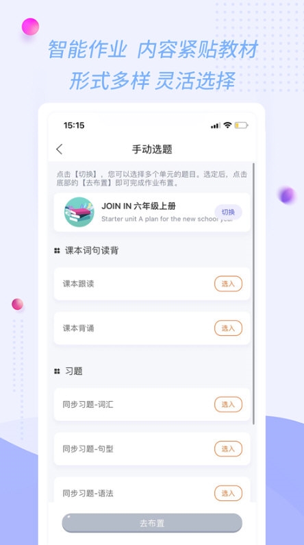 慧话宝老师4