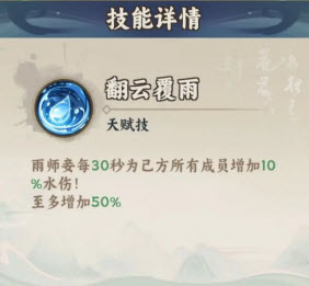 大话蜀山手游