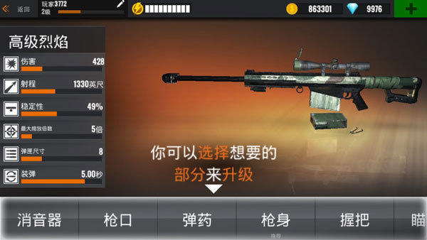 狙击行动怎么玩配图4