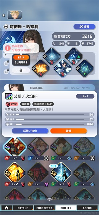 最终幻想纷争决斗(图4)
