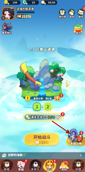 魔宠降临(图11)