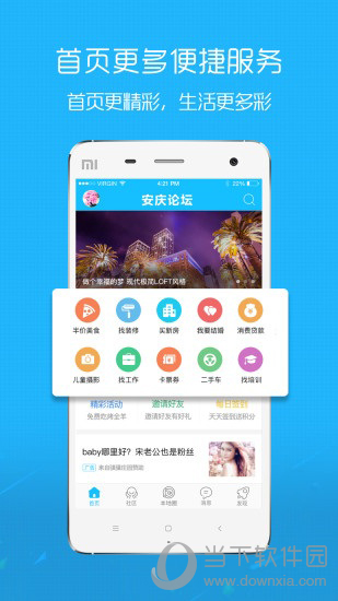 安庆论坛(图1) 安庆论坛(图1)
