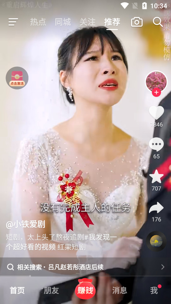 抖音极速版官方正版