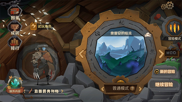 因狄斯的谎言全dlc解锁版
