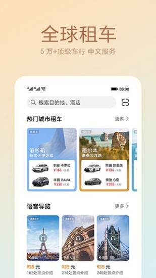 天际通app(图1) 天际通app(图1)