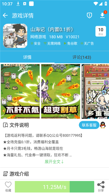 怎么用配图3