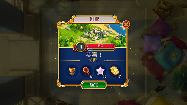 罗马的珠宝无限钻石