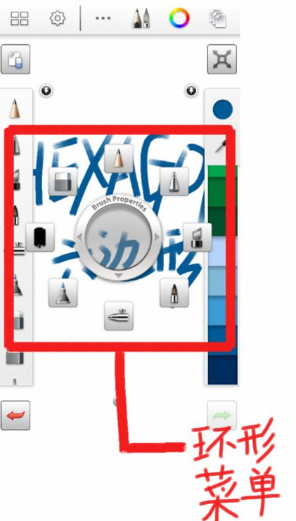 sketchbook2026最新版(图5) sketchbook2026最新版(图5)