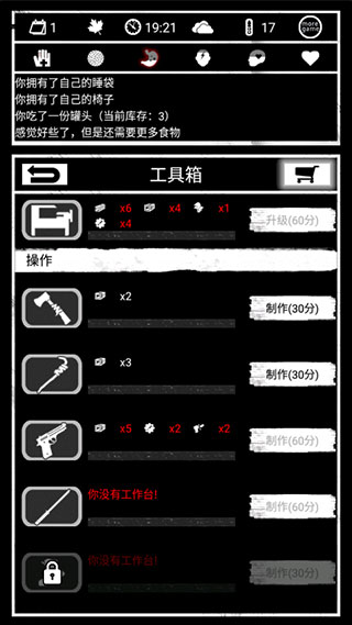 死亡日记