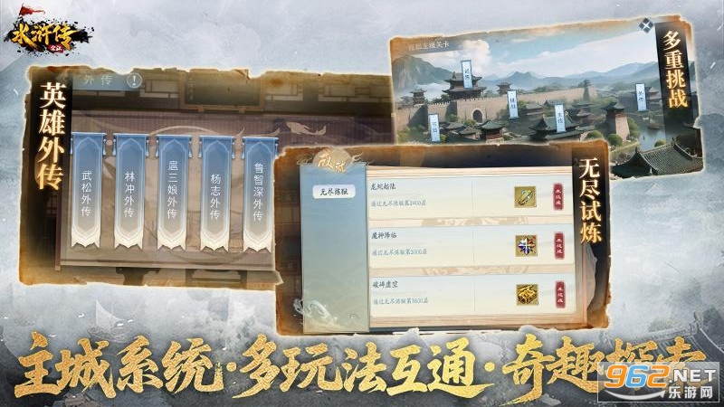 水浒宋江传官方版