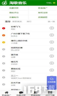 淘歌(图3) 淘歌(图3)