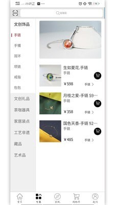 艺品(图2)