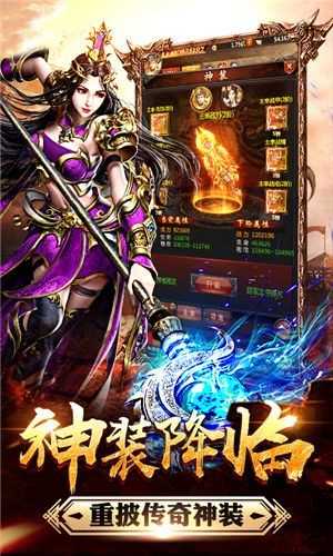 侠义九州0元打金骑战版(图3)