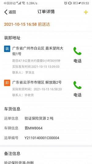 运满达(图3) 运满达(图3)