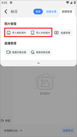 一拍即传免费版(图5)