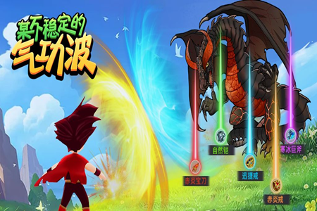 某不稳定的气功波手游