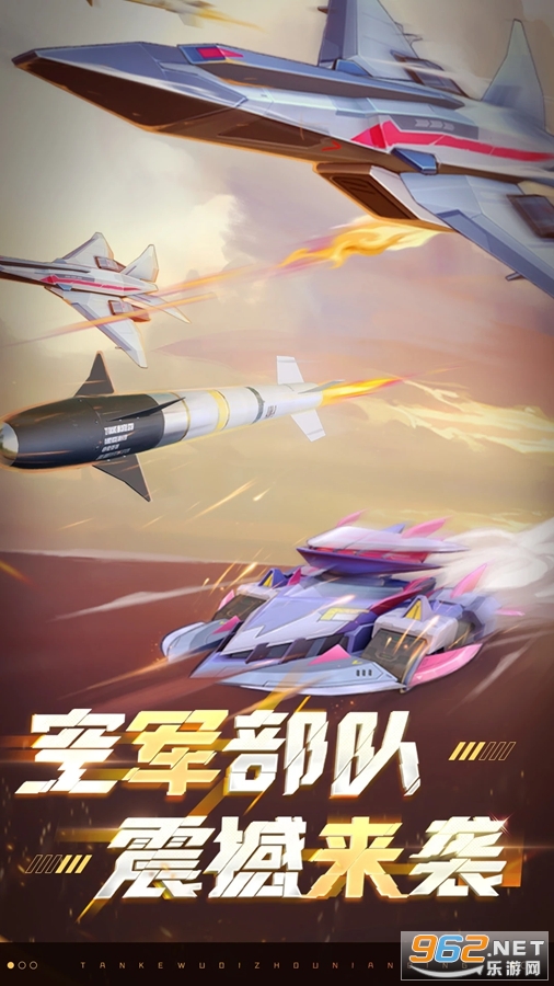 坦克无敌应用宝版本