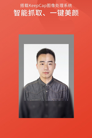 智能证件照2019版