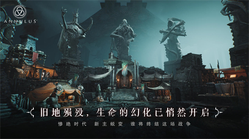 环形战争国际服