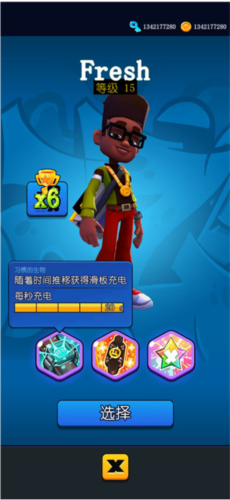 地铁跑酷滑板英雄单机版(图16)