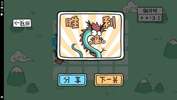 贪吃的方块蛇(图5) 贪吃的方块蛇(图5)