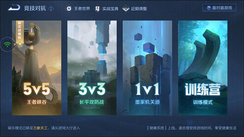 云王者荣耀云游戏(图7) 云王者荣耀云游戏(图7)
