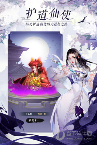 太古仙尊应用宝版(图1)