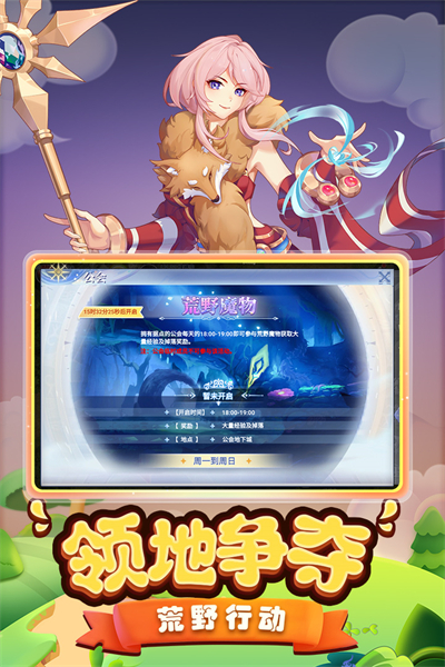 巴风特之怒手游官网版