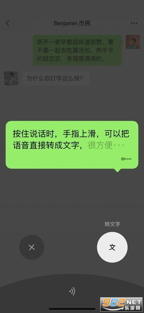 微信安卓版