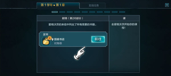 哈利波特霍格沃茨之谜(图5) 哈利波特霍格沃茨之谜(图5)