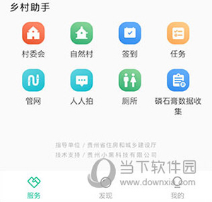 贵州数字乡村(图10) 贵州数字乡村(图10)
