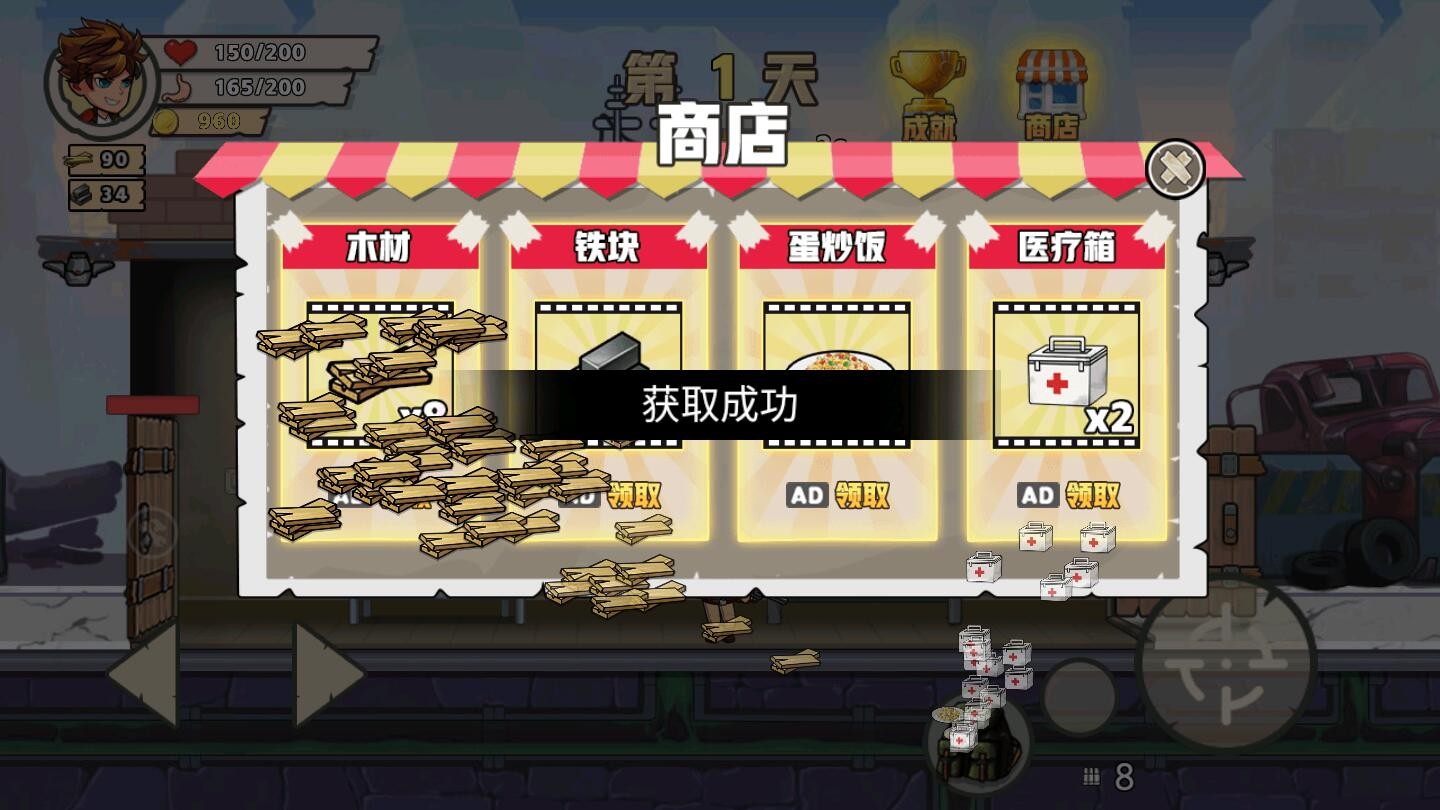 末日废土求生最新破解版