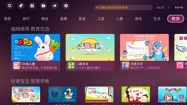 美家市场APP2024