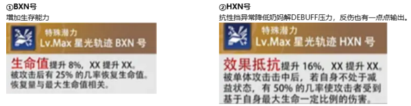 StarSavior(图7)