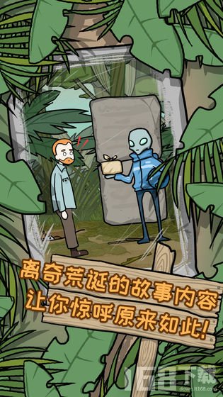 荒岛逃脱逃离医院2