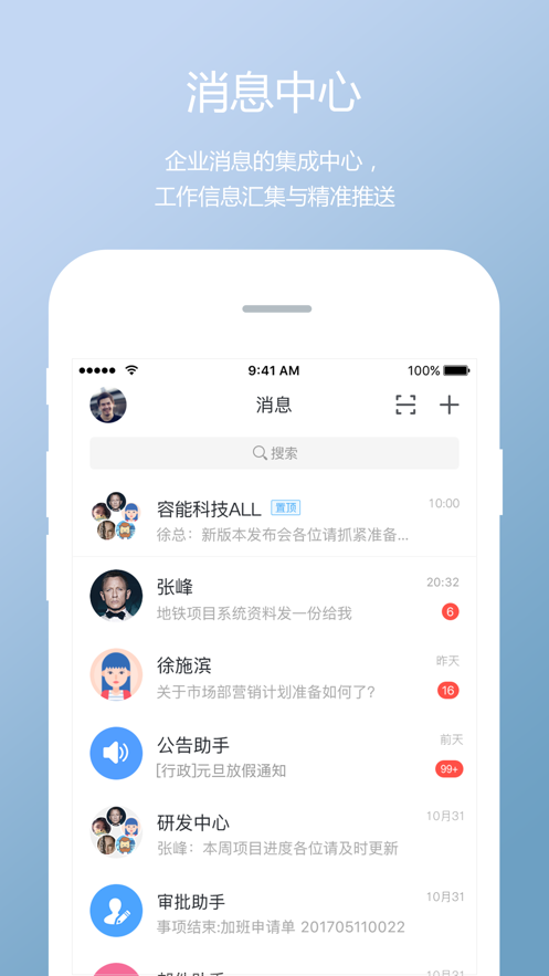 爱办公