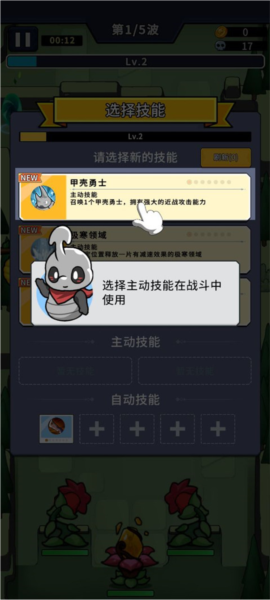 虫虫守卫战内置修改器版(图5)