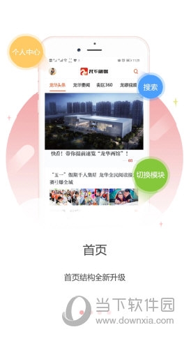 龙华融媒(图1) 龙华融媒(图1)