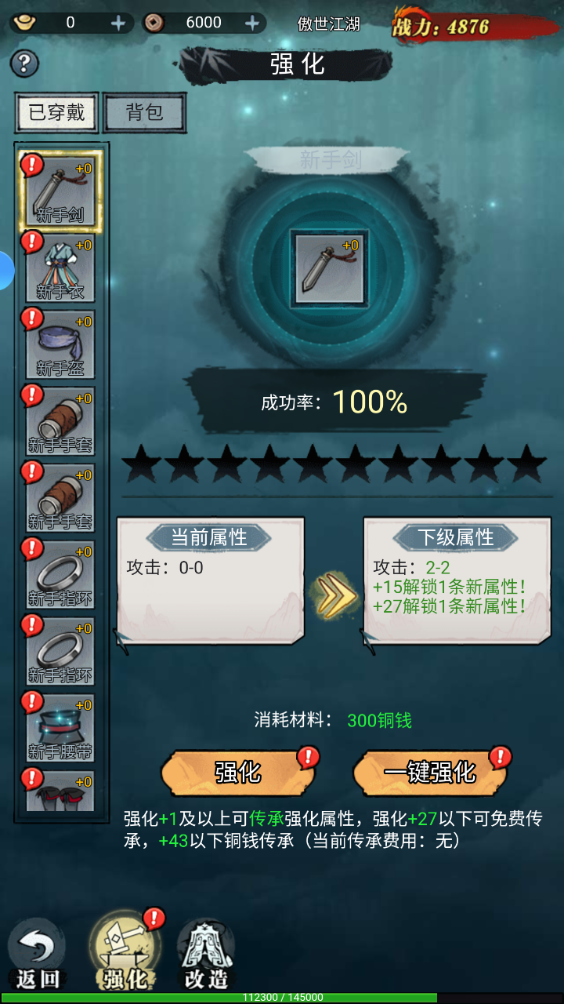 剑御九州测试版