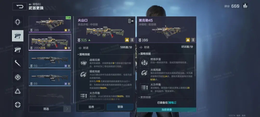 逆战未来手游测试服