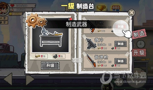 末日废土求生破解版最新版