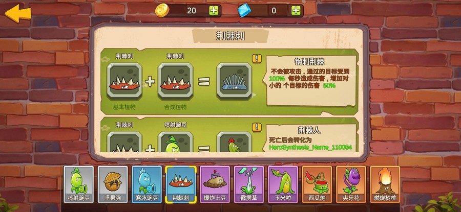 植物大战僵尸mini版免广告版(图17)