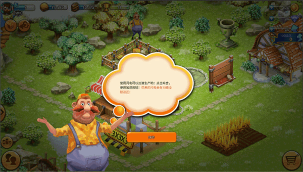 浪漫庄园正版手游8