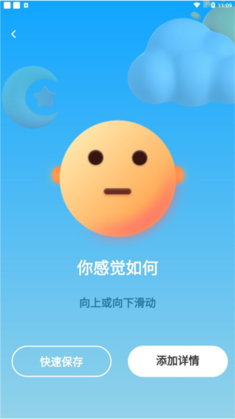 星音情绪日记(图5) 星音情绪日记(图5)