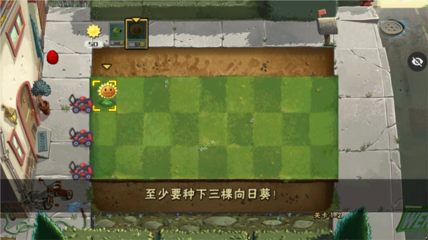 植物大战僵尸二代材质包汉化版(图5)
