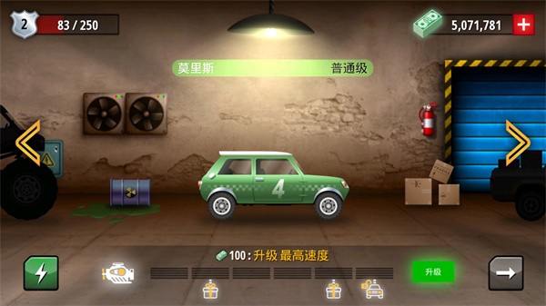 狂暴飞车(图2)