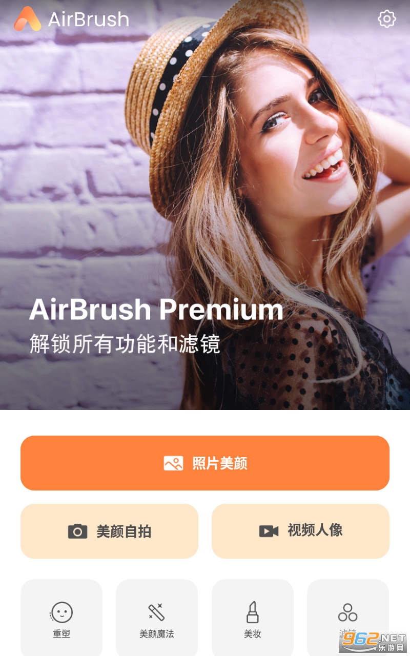 AirBrush AirBrush官方版(图2)